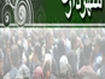 عقیل عشوری سرپرستی شهرداری تنکابن را عهده‌دار شد