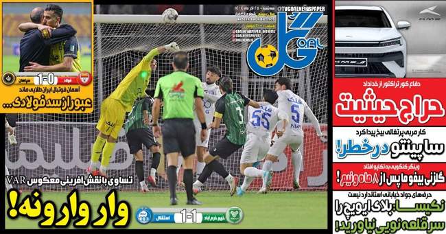 بازگشت دو سرخپوش به پرسپولیس/ استقلال دوباره در بحران