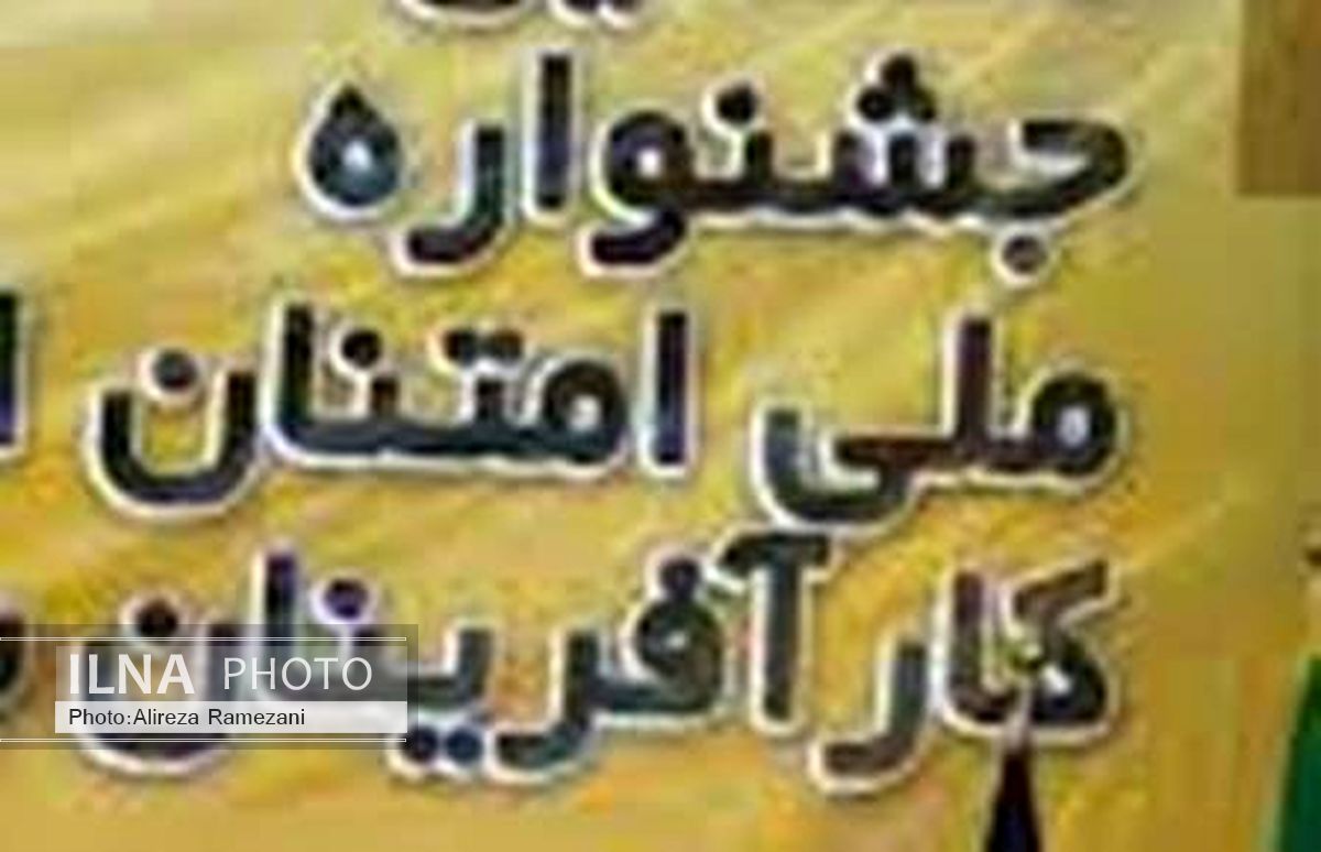ثبت‌نام جشنواره امتنان از نخبگان جامعه کار و تولید در مازندران آغاز شد