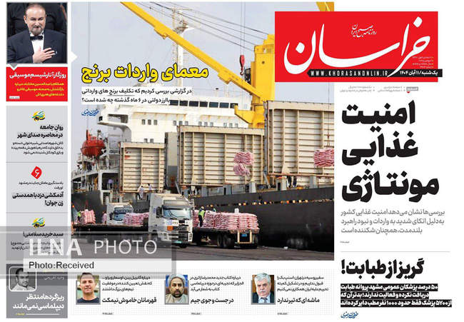 صفحه نخست روزنامه‌های یک‌شنبه ۱۱ آبان ۱۴۰۴