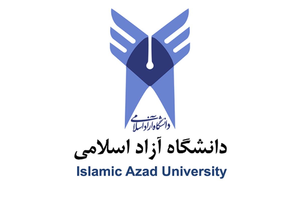امروز؛ آخرین مهلت ثبت‌نام فراخوان جذب هیأت علمی دانشگاه آزاد