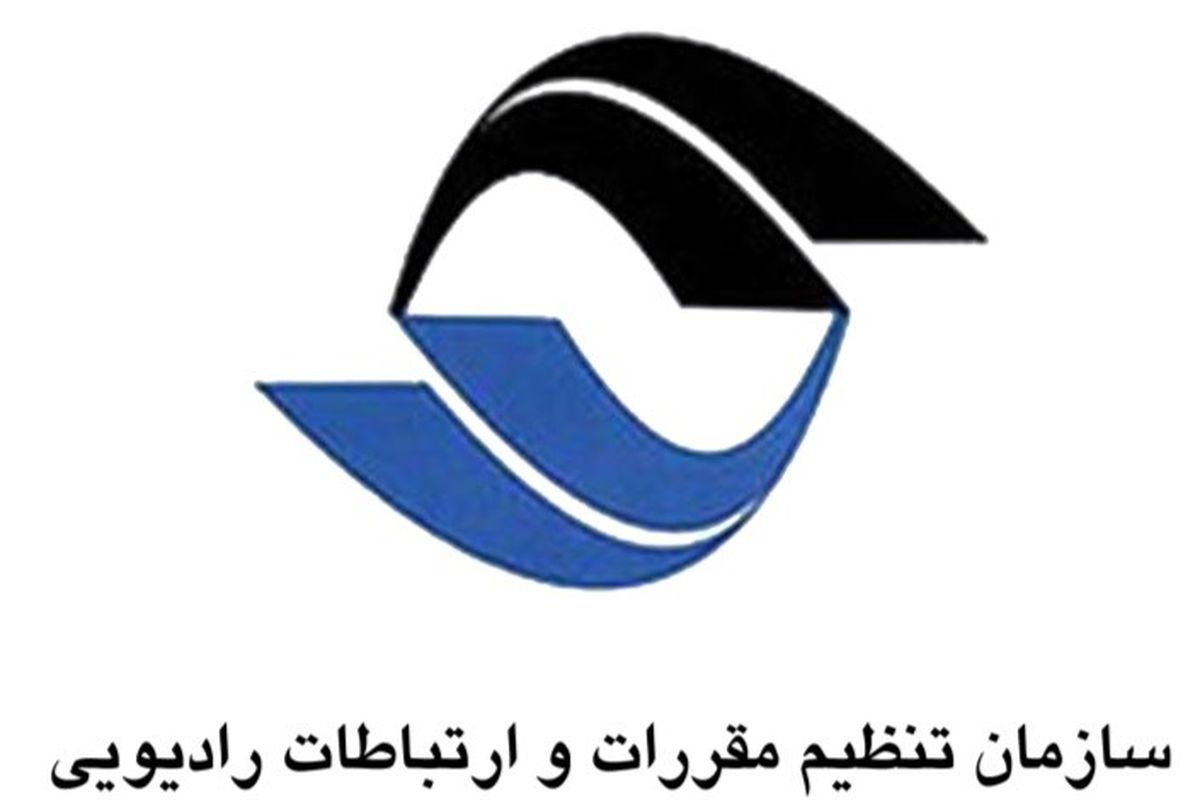 ارسال نامه به اپراتورهای ثابت و همراه برای حفظ حریم خصوصی کاربران