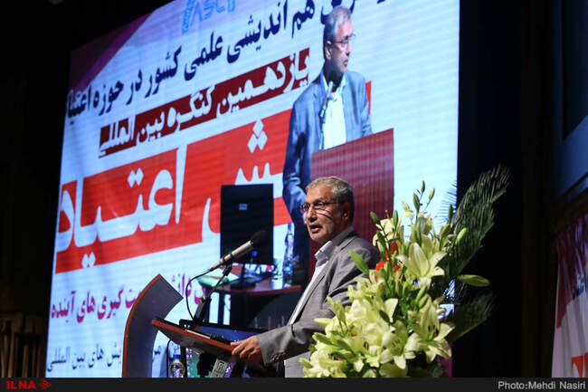 یازدهمین کنگره بین المللی دانش اعتیاد