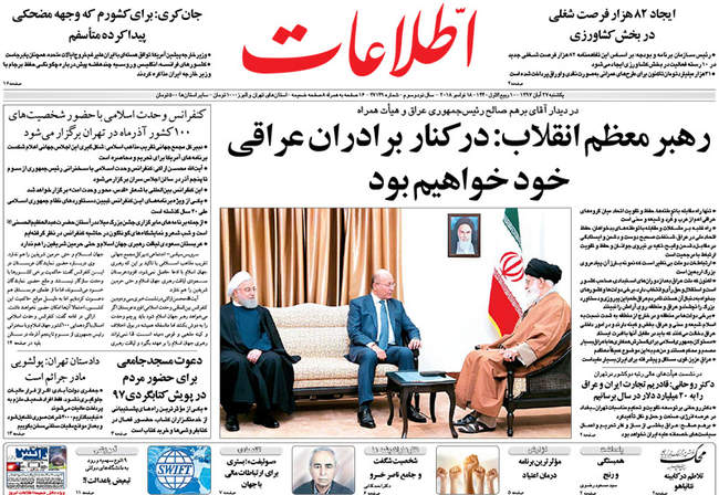  صفحه اول روزنامه ها یکشنبه ۲۷ آبان