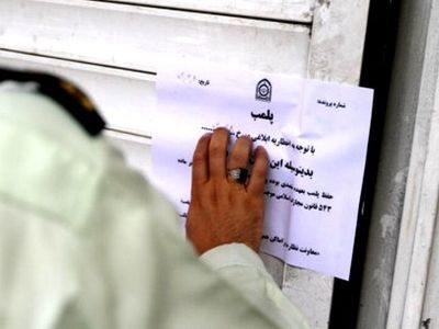 پلمپ کارگاه تولیدی دارویی غیر مجاز در ساوجبلاغ