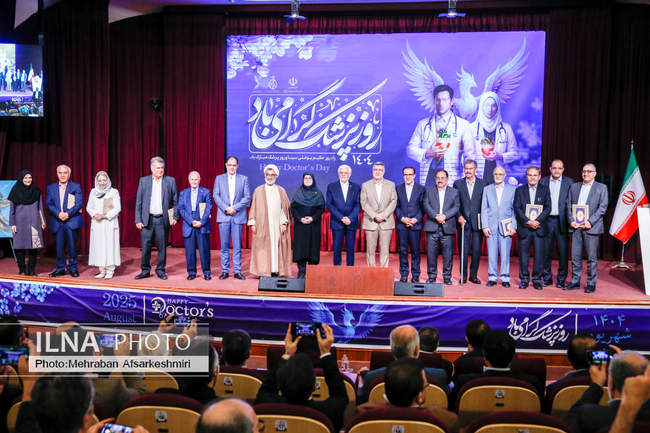 مراسم روز پزشک با حضور معاون اول رئیس جمهور