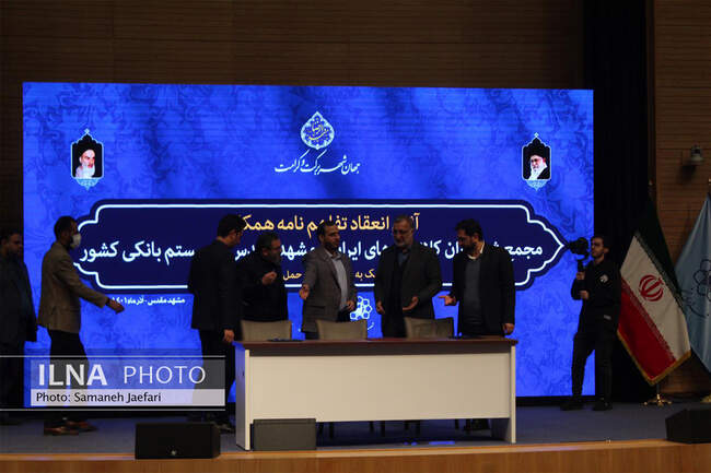 همایش روز ملی حمل‌ و نقل