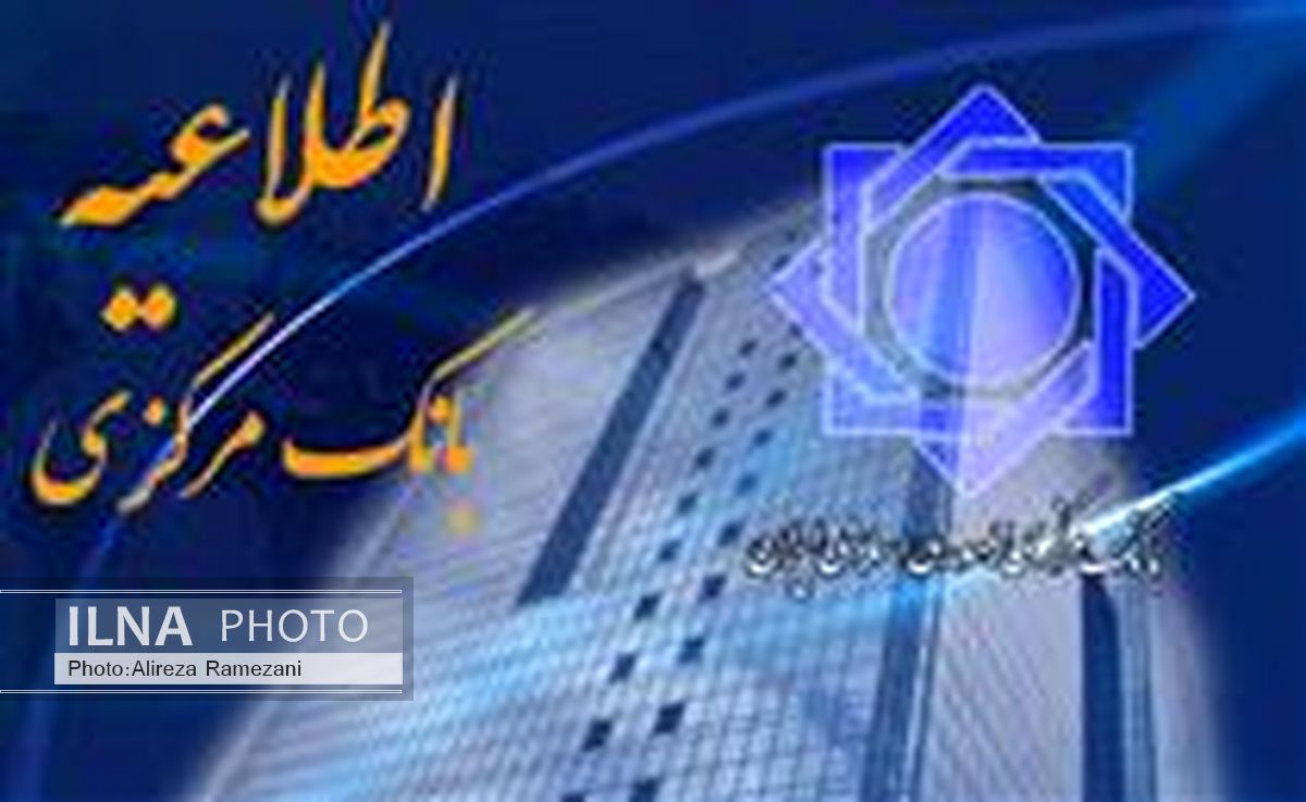 اطلاعیه آغاز طرح خرید کالای ایرانی
