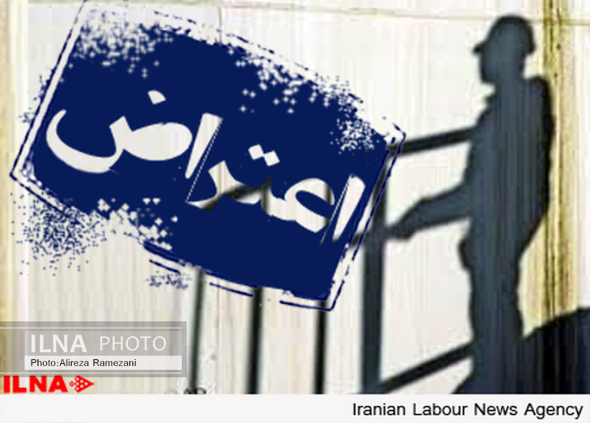 تجمع اعضای تعاونی مسکن کارگران بیمارستانی در مقابل اداره تعاون