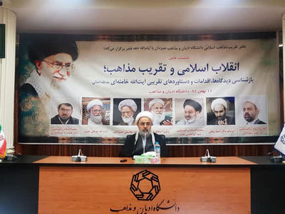 شبکه‌سازی خدماتی، جهان اسلام را به سوی تشکیل امت واحده اسلامی پیش می‌برد