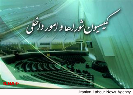 اصلاح طرح شفافیت قوای سه گانه به منظور تامین نظر شورای نگهبان