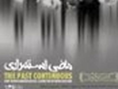 «ماضی استمراری» دو اجرایی می‌شود