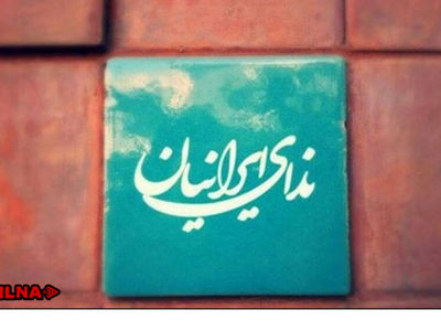 رییس کمیته اطلاع‌رسانی حزب ندا به جامعه رسانه‌ای تسلیت گفت