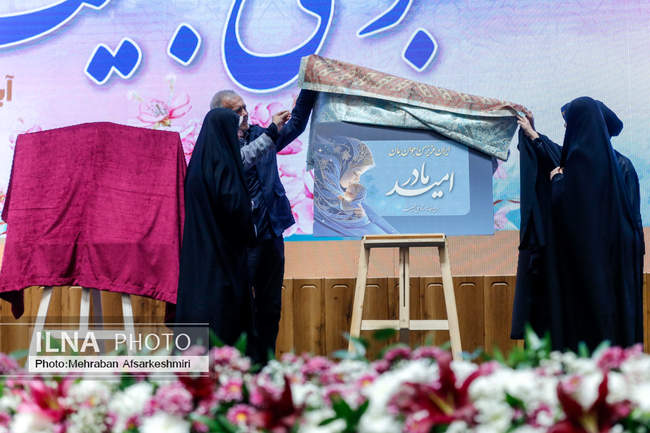 سومین رویداد جایزه ملی جوانی جمعیت