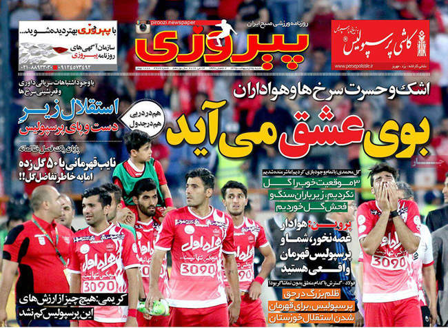 صفحه اول روزنامه ها شنبه 25اردیبهشت