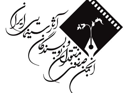 متولیان سینما در سالی که گذشت باتدبیر میانه‌ای نداشتند