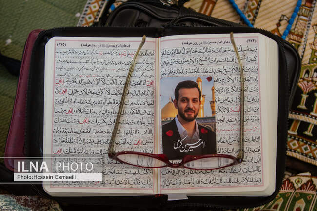  دعای روز عرفه