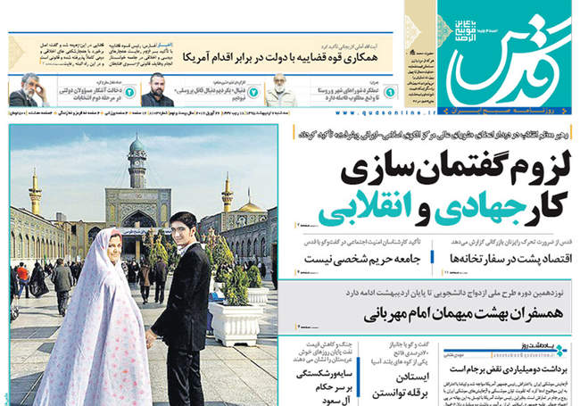 صفحه اول روزنامه ها سه شنبه 7 اردیبهشت