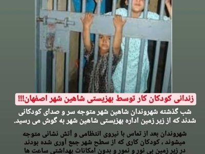 در صورت اثبات تخلف با محبوس کنندگان کودکان کار در شاهین شهر برخورد می شود