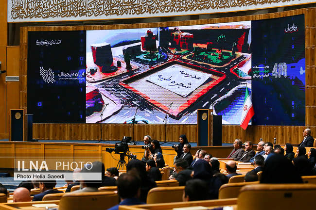 رویداد «ایران دیجیتال» با حضور رئیس جمهور
