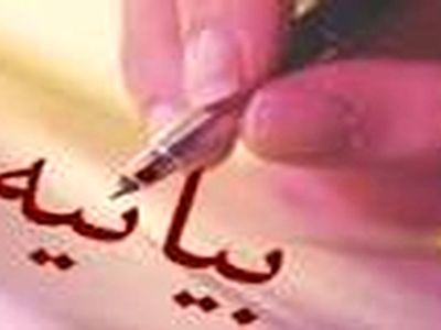 شهادت عطیه خاص الهی به بندگان مقرب و پاکیزه خداوند متعال است