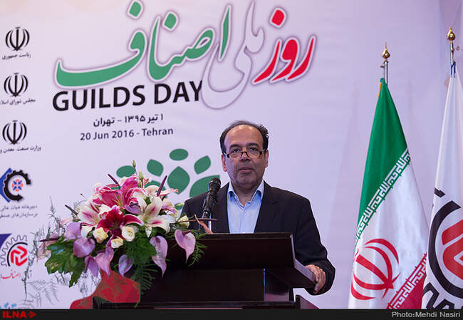  همایش روز ملی اصناف 