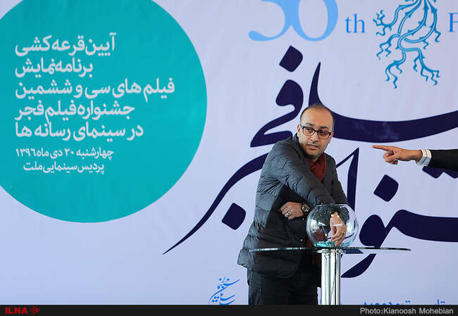 عکس‌های مراسم قرعه‌کشی جدول نمایش فیلم‌‌های جشنواره فیلم فجر 