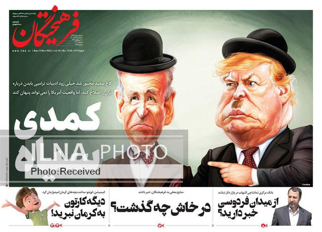 صفحه اول روزنامه ها یکشنبه ۱۵ آبان