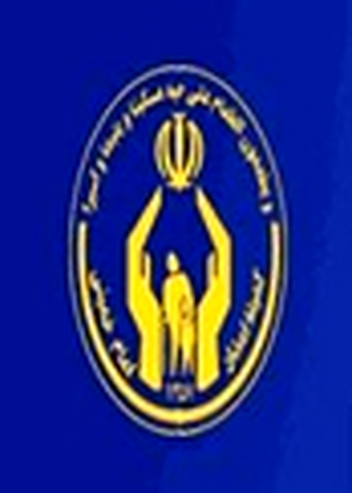 کمیته امداد دست همه موسسات خیریه را می‌فشارد