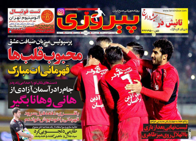 صفحه اول روزنامه ها  چهارشنبه 30 فروردین