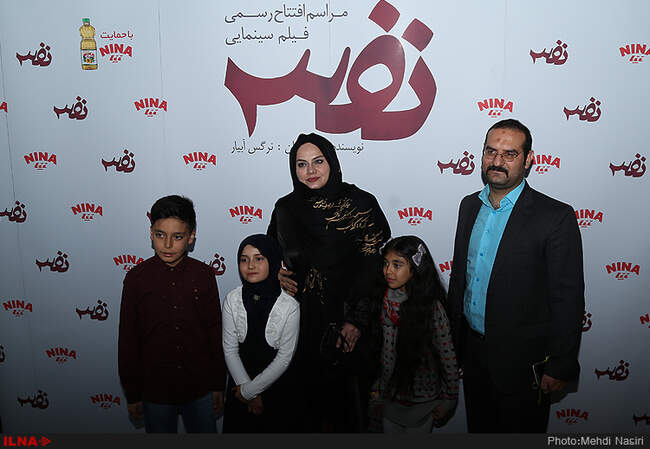 مراسم اکران خصوصی فیلم نفس به کارگردانی نرگس آبیار