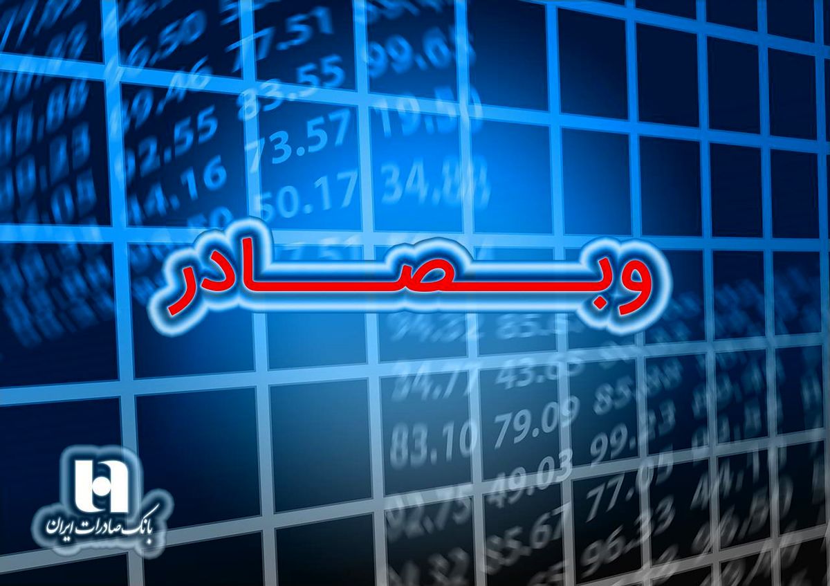 «وبصادر» چگونه پرواز کرد؟
