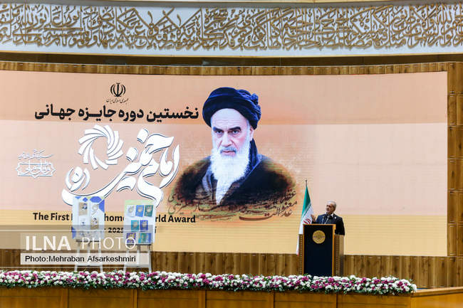 اختتامیه نخستین دوره جایزه جهانی امام خمینی (ره)