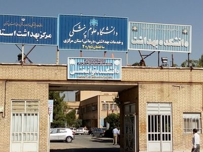تکمیل طرح‌های نیمه‌تمام بهداشتی و درمانی در اولویت قرار دارد / مرکزی به عنوان سومین استان سالمند کشور قلمداد می‌شود