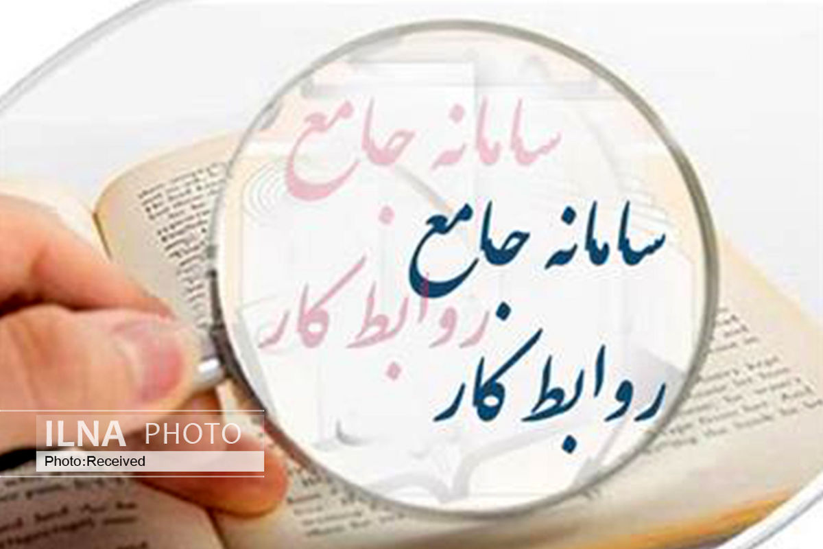 ثبت نام کارگران و کارفرمایان برای دریافت خدمات الکترونیکی آغاز شد