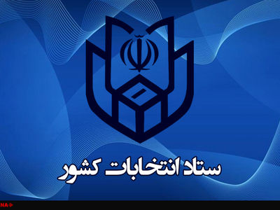 زمان اخذ رای تا ساعت ۲۲ تمدید شد