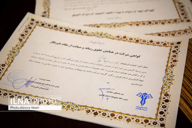 همایش حقوق رسانه و صیانت از مقام خبرنگار در قانون