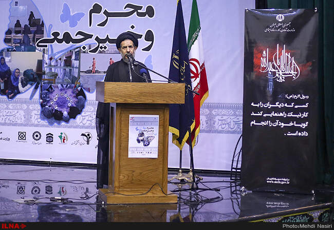 همایش محرم و خیر جمعی