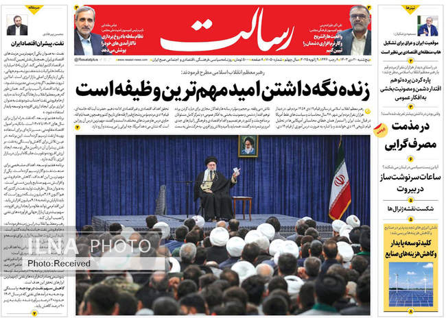 صفحه نخست روزنامه های پنجشنبه ۲۰ دی ۱۴۰۳ 