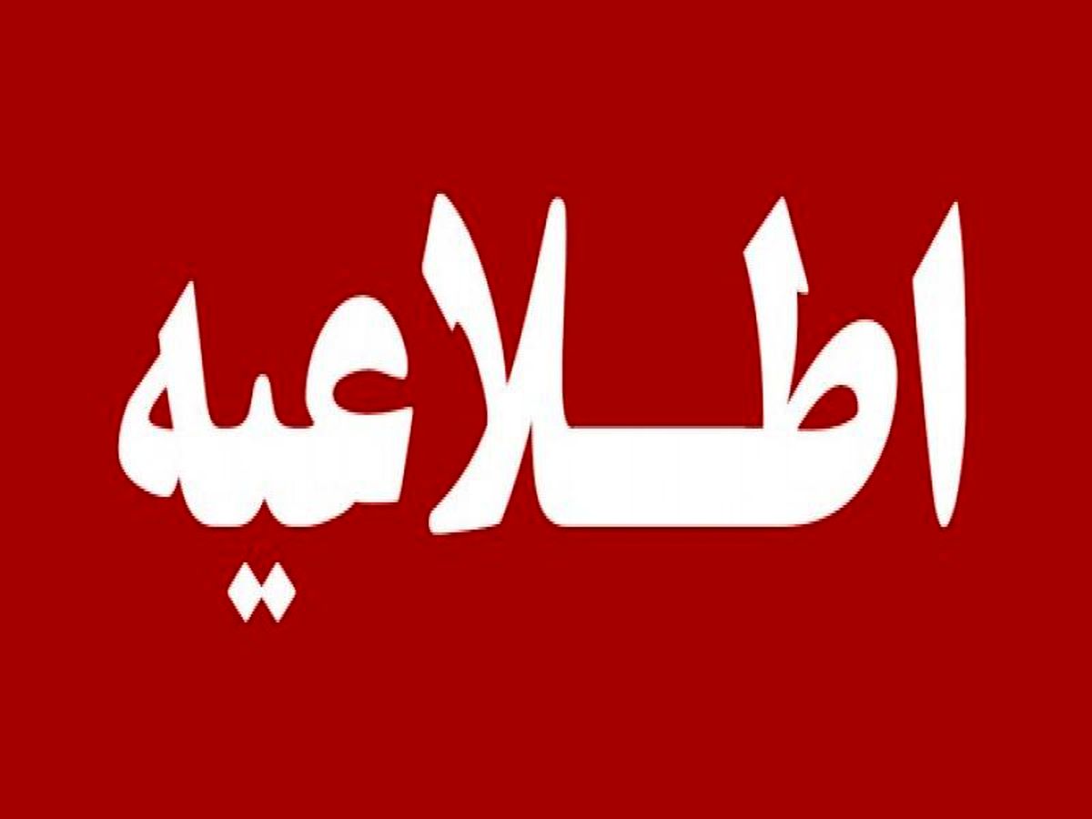 تمدید مهلت ارایه مدارک سپرده گذاران موسسات غیرمجاز منحله / سپرده گذاران تا پایان مردادماه به بانک‌های عامل مراجعه کنند