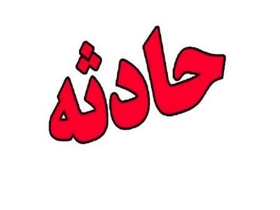 ۸ مصدوم در سانحه واژگونی اتوبوس