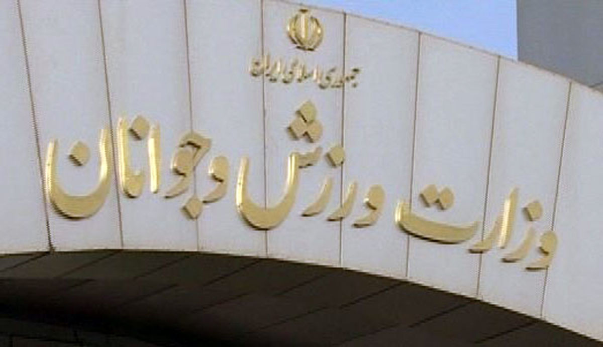 سرپرست فدراسیون پزشکی ورزشی منصوب شد