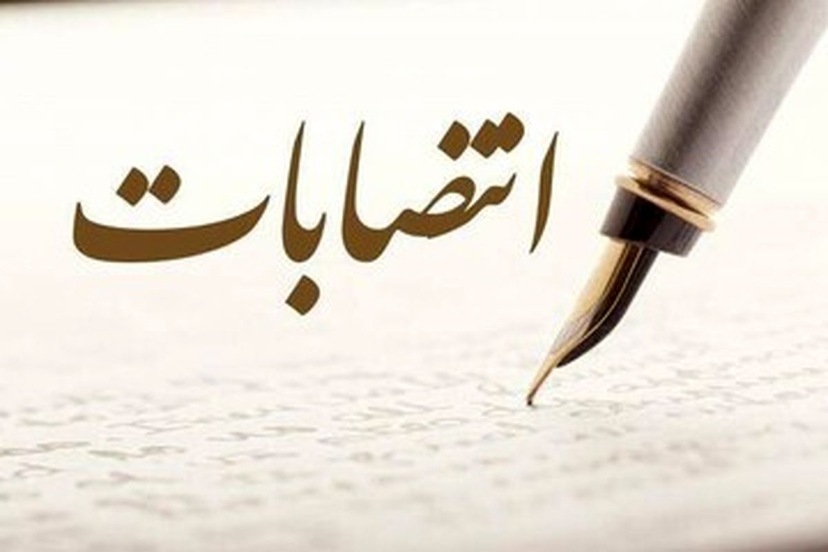 انتصابات اصلاح طلبانه در استانداری کهگیلویه و بویراحمد
