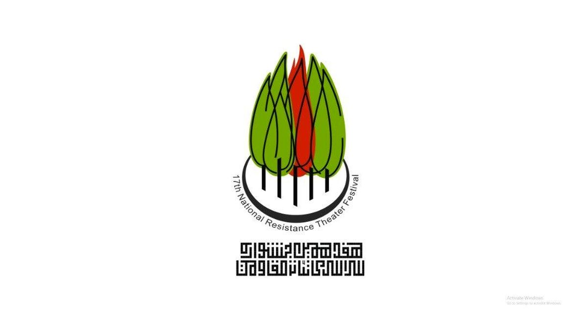 آثار بخش کودک و نوجوان جشنواره تئاتر مقاومت مشخص شد