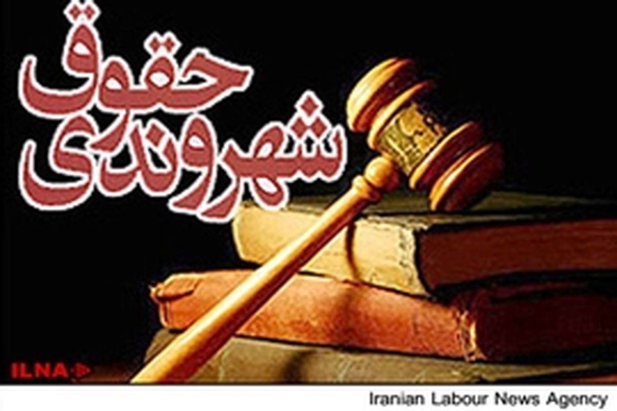 اطلاع‌رسانی و آگاهی‌بخشی، نخستین گام شهروندی