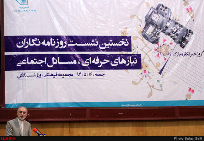 نخستین نشست «روزنامه نگاران؛ نیازهای حرفه‌ای و مسایل اجتماعی» 