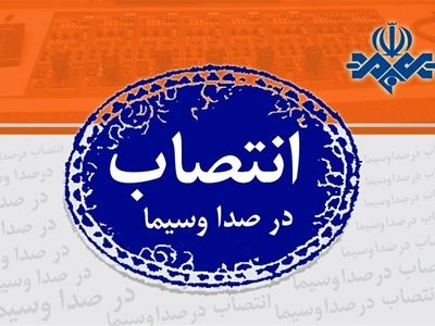 مدیران جدید العالم و الکوثر منصوب شدند