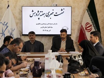 استقبال از طرح‌های پژوهشی با رویکرد مسئله‌محور/ برگزاری بیش از ۲۰۰ برنامه شاخص طی هفته پژوهش در فارس