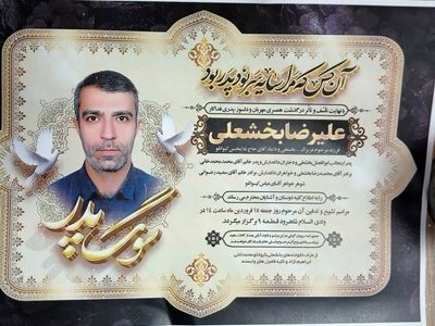 مرگ کارگر معدن البرز شرقی بر اثر عارضه تنفسی/ در ۴۰ سالگی نمی‌توانست نفس بکشد!