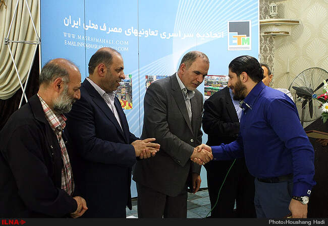نشست اتحادیه سراسری تعاونیهای مصرف محلی ایران